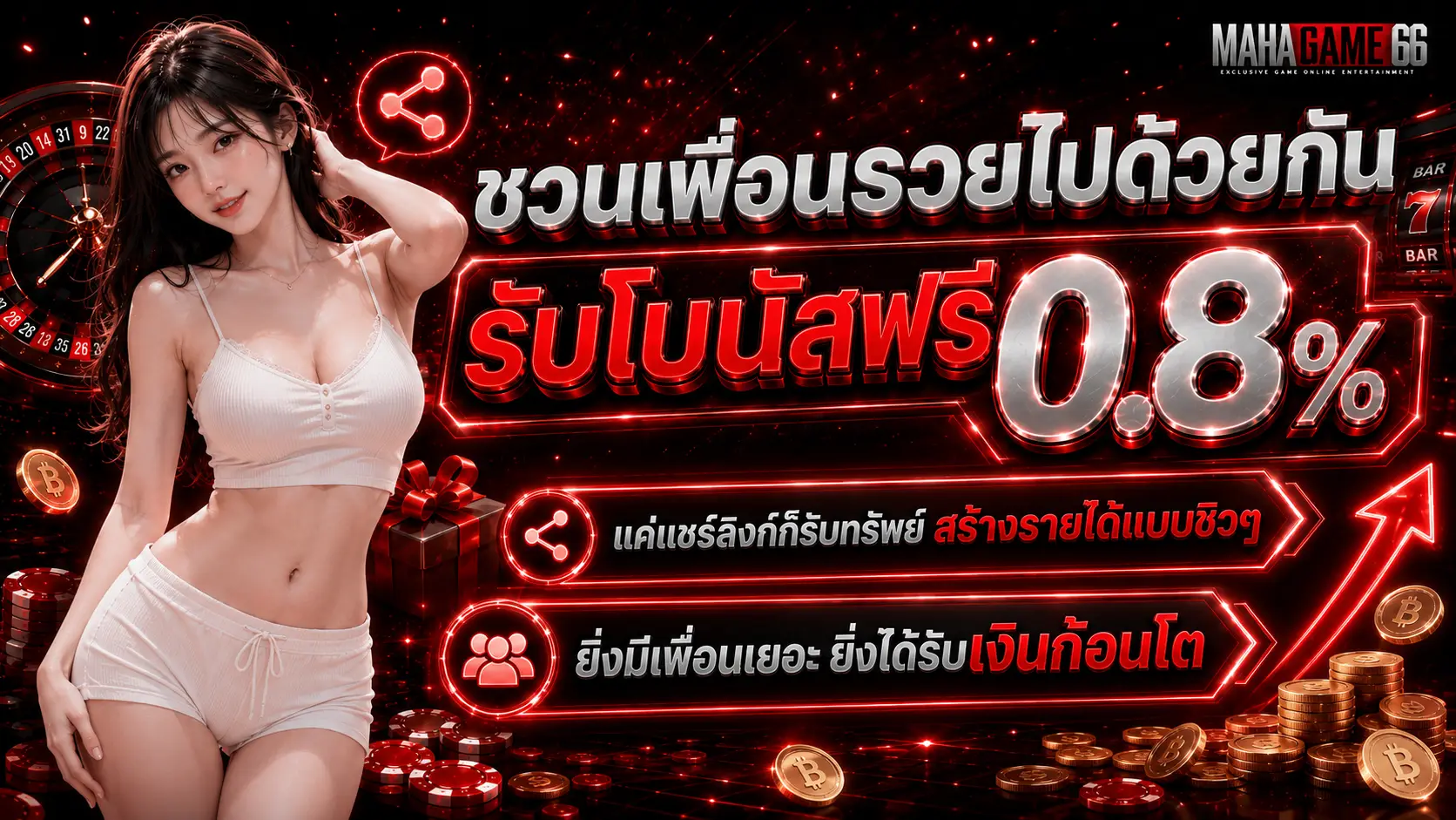 PROMOTION-MAHAGAME66